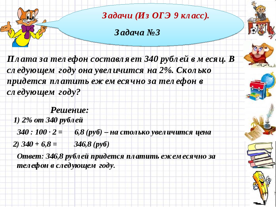 Реши задачу по фото с ответами по математике 5 класс